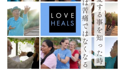 映画「LOVE HEALS」上映会