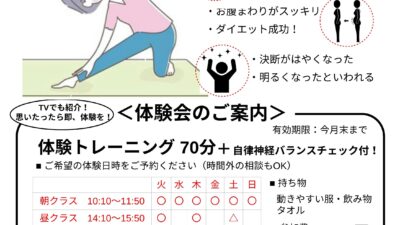 呼吸・瞑想のためのヨガ