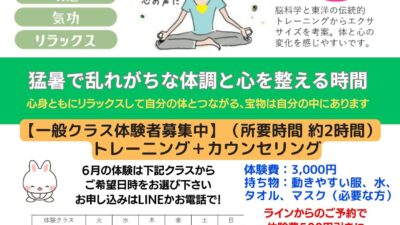 夏までに理想の自分へ！美ボディダイエットチャレンジ
