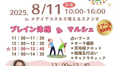 ☆共生フェスタinギフ