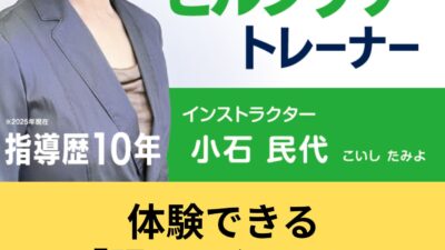 脳と腸の新感覚YOGA