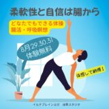 8月最後の3日間限定クラスヽ(^o^)丿