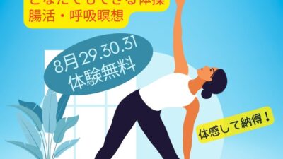 8月最後の3日間限定クラスヽ(^o^)丿