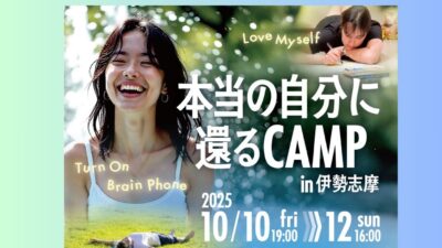 <YECOキャンプ体験会&説明会>