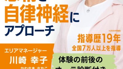 <呼吸クラス>