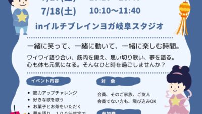 🎋クオンタム・パーティー開催！✨
