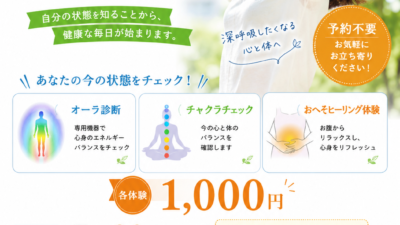 🌿 心と体のセルフケアフェスタ開催！ 🌿