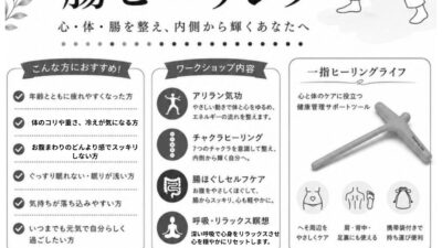 ✨ チャクラを整えるアリラン気功 × 腸ヒーリング ✨